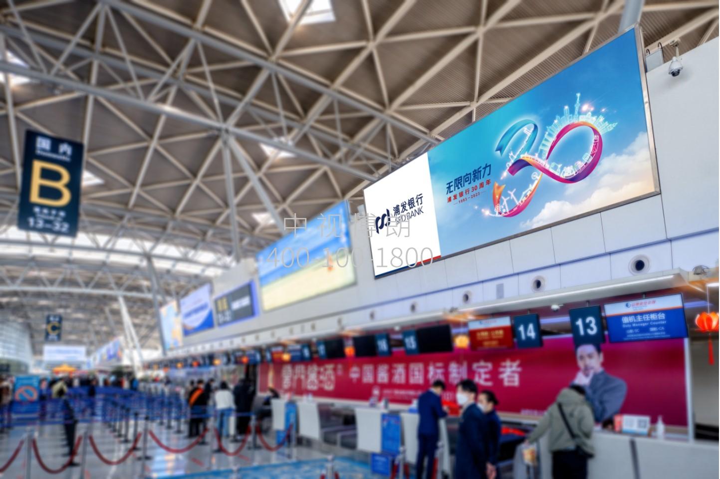 济南遥墙国际机场广告-国内出发值机区灯箱套装3